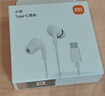 小米（MI）Type-C耳机 有线耳机 适用于小米华为荣耀OPPOvivo手机 PC电脑 苹果15及以上机型 白色 实拍图