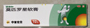 【原研】百多邦 莫匹罗星软膏2%*10g  脓疱病疖肿毛囊炎湿疹 中美史克 实拍图