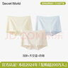 SecretWorld【孙怡同款】内裤女士小平角100纯棉裆不卷边全棉10a抗菌四角短裤 实拍图