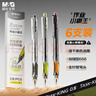 晨光（M&G）文具 作业小霸王按动中性笔学生0.5黑笔签字笔 加强型668全针管考试专用水笔高颜值 6支AGPK4904A 实拍图