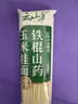 云山半铁棍山药玉米挂面500g 低脂肪银丝面龙须面汤面拉面方便面条速食 实拍图
