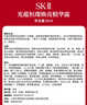 SK-IIsk2小灯泡美白精华10ml*3skii小灯泡烟酰胺三八节女神礼物女 实拍图