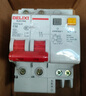 德力西电气空开断路器空气开关漏电保护器DZ47sLE 2P 40A 实拍图