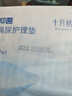 十月结晶一次性加厚隔尿垫40片33*45cm婴儿尿垫护理垫防水透气隔尿垫婴儿 实拍图