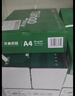 天章 （TANGO）新绿天章A4打印纸 80g 500张*5包【豪华品质】双面打印复印纸 纸张洁白顺滑不卡纸 整箱2500张 实拍图