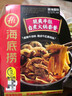 海底捞自热火锅 方便速食免煮速食露营出游零食 麻辣嫩牛火锅435g 实拍图