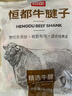 恒都 国产谷饲原切牛腱子 5斤 不含腱子芯 生鲜牛肉 源头直发 实拍图