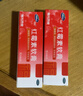 福元红霉素软膏1% *10g*2盒消炎杀菌化脓性皮肤感染私处消肿烫伤脓包痤疮抗菌溃疡感染祛痘痤疮唇炎 实拍图