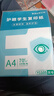 【万人抢购】A4纸打印纸护眼复印纸70ga4学生草稿纸凭证纸白纸考研学生用画画纸办公用品 A4护眼纸100张【可拍3单】 实拍图