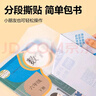 得力（deli）全新分段式 27张多规格分段包书膜包书皮 课本保护套 分段易撕/防水防磨 赠刮板姓名贴课程表 实拍图