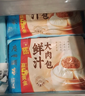 广州酒家鲜汁大肉包390g*2袋 12个 儿童面点 速食懒人 早餐包子春节也送货 实拍图