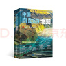 中国自助游地图(第3版)34幅旅游交通地图 110+经典景点海量资讯 400+短线合理规划 旅行装备 自驾游装备 旅行实用地图 世界遗产 国家级风景 景观大道 实拍图