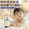 艾惟诺（Aveeno）艾维诺婴儿润肤乳儿童宝宝面霜秋冬高保湿防干痒红身体乳227g 实拍图