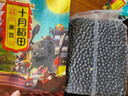 十月稻田 黑豆 2斤 青仁绿芯黑豆 非转基因打豆浆 东北五谷杂粮粗粮高蛋白 实拍图