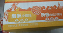 徐福记蛋酥酥香肉松混合口味沙琪玛 箱装1.011kg 43枚零食 实拍图