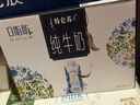 蒙牛特仑苏嗨Milk脱脂纯牛奶250ml*10盒 0脂肪 精美京绣年货礼盒 实拍图