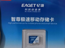 忆捷（EAGET）64GB TF（MicroSD）存储卡  U3 V30 行车记录仪&安防监控专用内存卡 高速耐用 读速100MB/s 实拍图