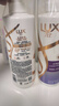 力士（LUX）【柔顺留香】水润丝滑玻尿酸洗发水500gx2+200g 干枯毛躁发质 实拍图