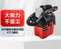 大有20V锂电工业级集尘充电式吸尘机家用DIY电锤电锯可用4713裸机 实拍图