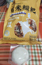 云山半糯米糍粑580g*2袋含红糖豆粉糍粑块红糖糍粑驴打滚年糕点零食小吃 实拍图