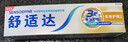 舒适达多效护理【坚固牙釉质】牙膏180g抗敏防蛀固齿护龈新旧包装随机发 实拍图