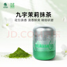 九宇杭州径山茉莉抹茶粉罐装50g烘焙奶茶奶茶店茶粉咖啡拿铁冲饮甜品 实拍图