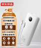 京东京造35W快充自带线20000毫安大容量充电宝3c认证京东自营可上飞机移动电源适用苹果17小米17华为荣耀 实拍图