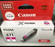 佳能（Canon）PGI-870 PGBK 黑色墨盒(适用MG7780/TS9080/TS8080/TS5080) 实拍图