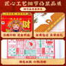 新新精艺2026年挂历老黄历日历马年手撕万年历日通书农家历本16K 实拍图