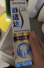 舒适达专业修复牙膏90g*4支装抗敏感NovaMin技术含氟新升级包装京东自营 实拍图