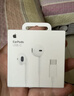 Apple/苹果 EarPods USB-C有线耳机 type-c有线耳机苹果耳机 苹果17有线耳机笔记本耳机游戏音乐 实拍图