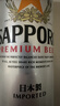 三宝乐（Sapporo）日本进口传奇啤酒 北海道风味札幌精酿啤酒 整箱批发 节日送礼 日本进口三宝乐 500mL 8罐 礼盒装 +三宝乐酒杯 实拍图