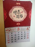 嘉然恒 免打孔挂历2026年台历马年历大号中国红新年挂墙家用日历手撕月历周历老黄历可定制 时来运转 实拍图