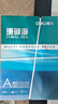 得力（deli）珊瑚海A4打印纸 70g500张*8包一箱 双面复印纸 企业采购优选 整箱4000张7360【销冠系列】 实拍图