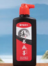 晨光(M&G)文具黑色250ml经济型创作墨汁 文房四宝学生书画墨水练字字帖 单瓶装开学礼物 AICW8815 实拍图