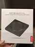 联想（Lenovo）8倍速 USB外置光驱刻录机 DVD光驱外置 CD移动光驱 笔记本电脑台式机便携免驱外接光驱 GP70Pro 实拍图