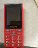 飞利浦（PHILIPS）E536 老年人手机4G全网通新款老年机超长待机大字体大声音中小学生老人专用备用按键功能机 绚丽红 实拍图