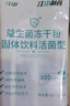 江中益生菌冻干粉800亿CFU/袋2g*4条 成人肠胃肠道益生元调理活性菌 实拍图