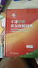 牛津中阶英汉双解词典第6版 2025年推荐英语词典商务印书馆可配新华字典现代汉语词典初高中小学生 实拍图