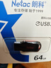 朗科（Netac）64GB USB2.0 U盘U196 黑旋风车载电脑两用闪存盘 黑红色小巧迷你加密U盘 实拍图