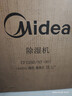 美的（Midea）小方物除湿机 日除湿量12升/天 回南天抽湿机 家用20㎡卧室除湿器 干衣净化升级款CF12BD/N7-DO1 实拍图