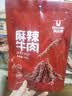科尔沁 麻辣牛肉 105g 袋装 休闲零食 牛肉干肉脯 蜀香牛肉 川味小吃 实拍图