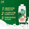 伊利金典3.8g乳蛋白 有机脱脂纯牛奶250ml*10盒 0脂肪 年货礼盒装 实拍图