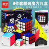奇艺9件套装魔方礼盒二三阶23阶镜面金字塔六一儿童节日礼物玩具 实拍图