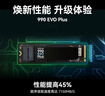三星（SAMSUNG）1TB SSD固态硬盘 M.2接口(NVMe协议PCIe4.0*4/5.0*2)读速7150MB/S 990 EVO Plus 实拍图