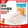双汇 鱼肉肠火腿肠 40g*10支 香肠 海鲜肠 休闲零食 添加DHA藻油  实拍图