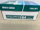 得力（deli）珊瑚海A4打印纸 70g500张*8包一箱 双面复印纸 企业采购优选 整箱4000张7360【销冠系列】 实拍图