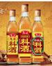 鲁花自然香料酒 去腥提味 酿造料酒 炒菜炖菜 厨房调味品 自然香料酒800ml*1 实拍图