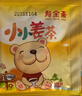 寿全斋小小姜茶儿童红糖姜茶姜糖茶生姜汁茶可配姜枣茶独立包装6g*12包 实拍图