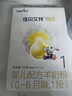 佳贝艾特（Kabrita）悦白婴儿配方羊奶粉1段(0-6个月)150克 羊奶小分子 实拍图